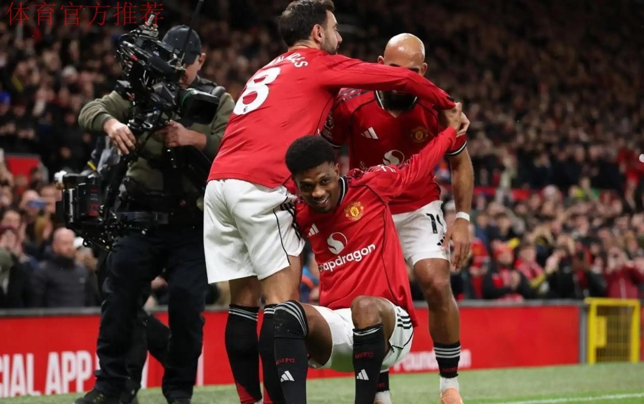 曼联与伯恩茅斯4-4平局：阿莫林的鼓舞与挑战