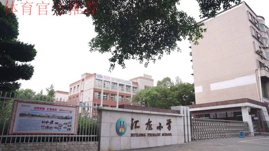 暖心·中国之队 | 铿锵玫瑰走进永川汇龙小学