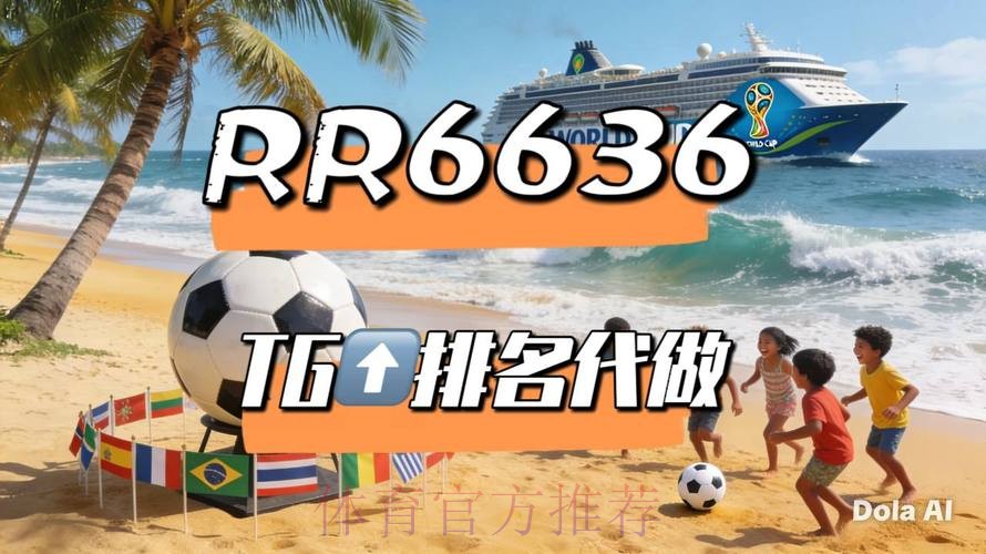 2026世界杯直播平台