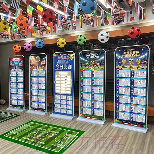 2026世界杯积分规则高清