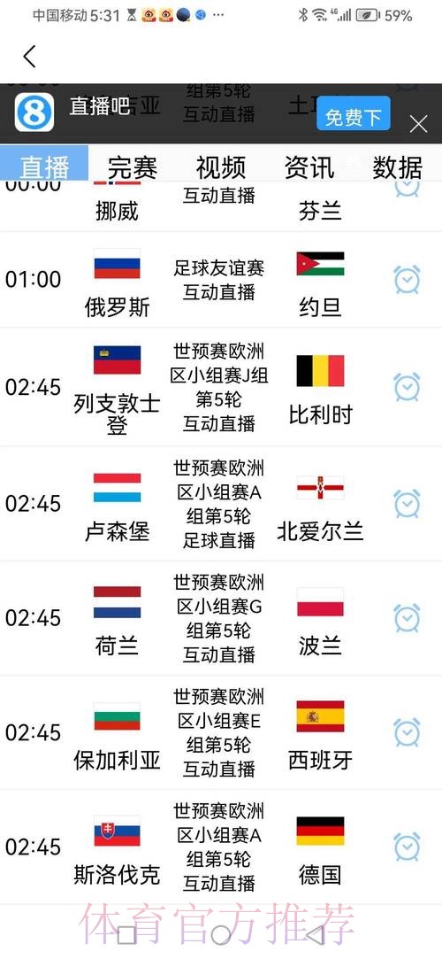 2026世界杯比赛结果APP 2026世界杯比赛结果APP