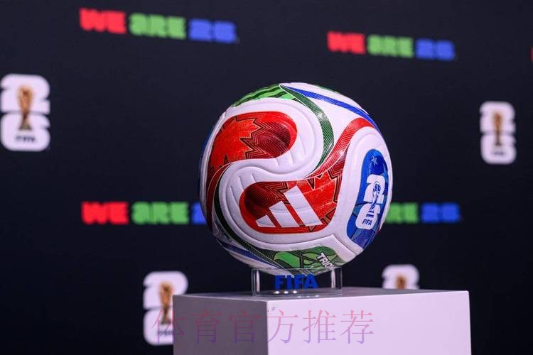 2026世界杯买球最佳 2026世界杯买球最佳