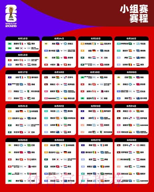 2026世界杯外围开户最佳 2026世界杯外围开户最佳