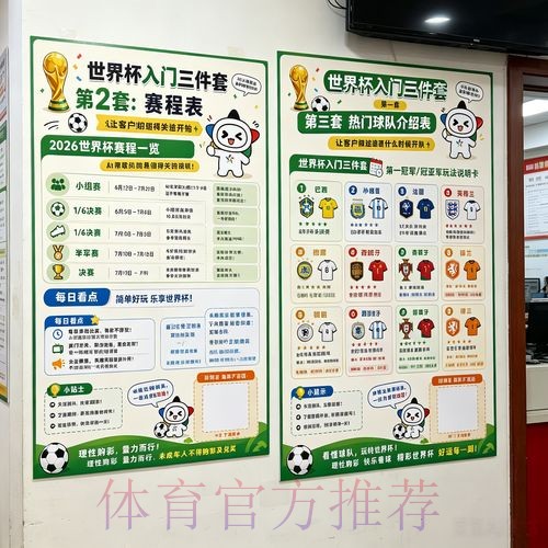 2026世界杯投注教程热门 2026世界杯投注教程热门