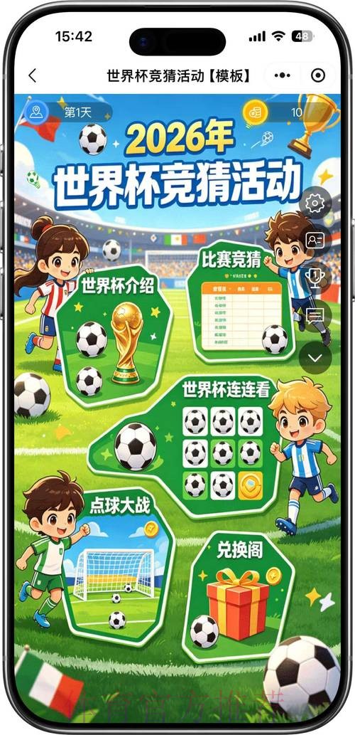 世界杯竞猜排行 世界杯竞猜排行